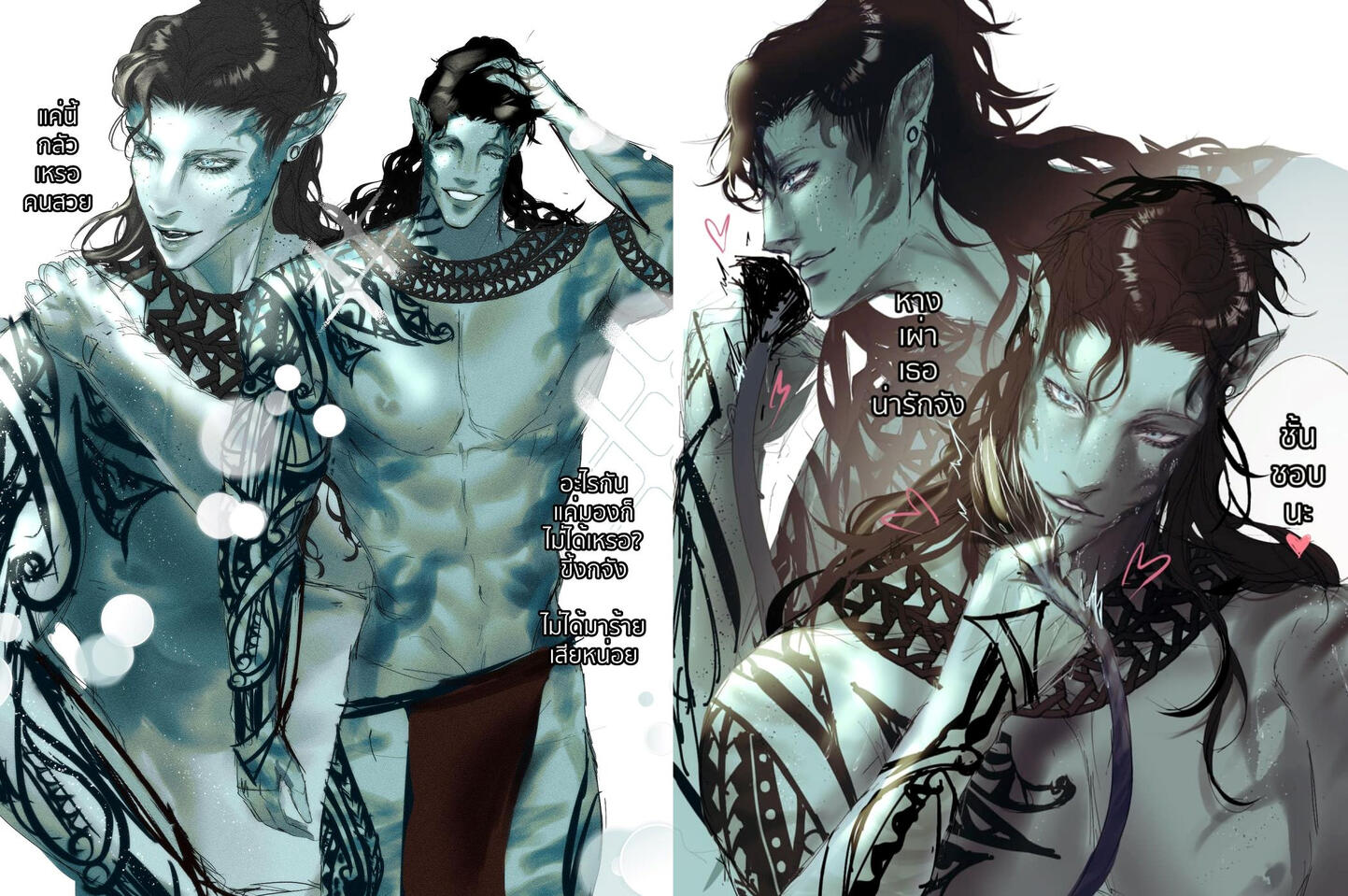 Rough Color - Half Body (start from 850.-)